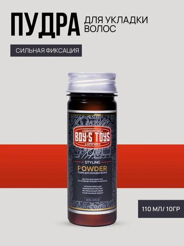 Изображение товара Boy’s Toys Styling Powder - Пудра для УкладкиВволос 110 мл / 10 гр