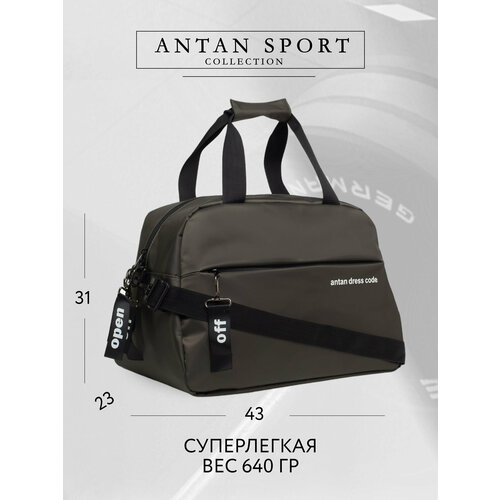 фото Сумка спортивная antan, 20 л, 23х31х43 см, ручная кладь, хаки