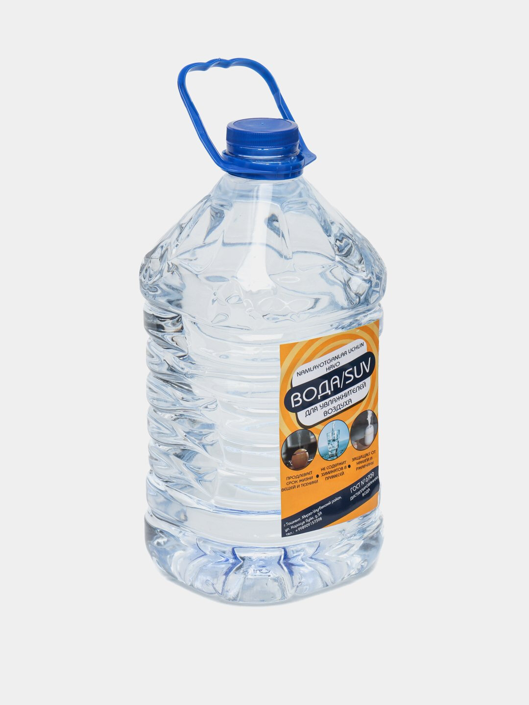 Дистиллированная вода для увлажнителей воздуха и бытовой техники, специально очищенная, 5 литров — фото 1