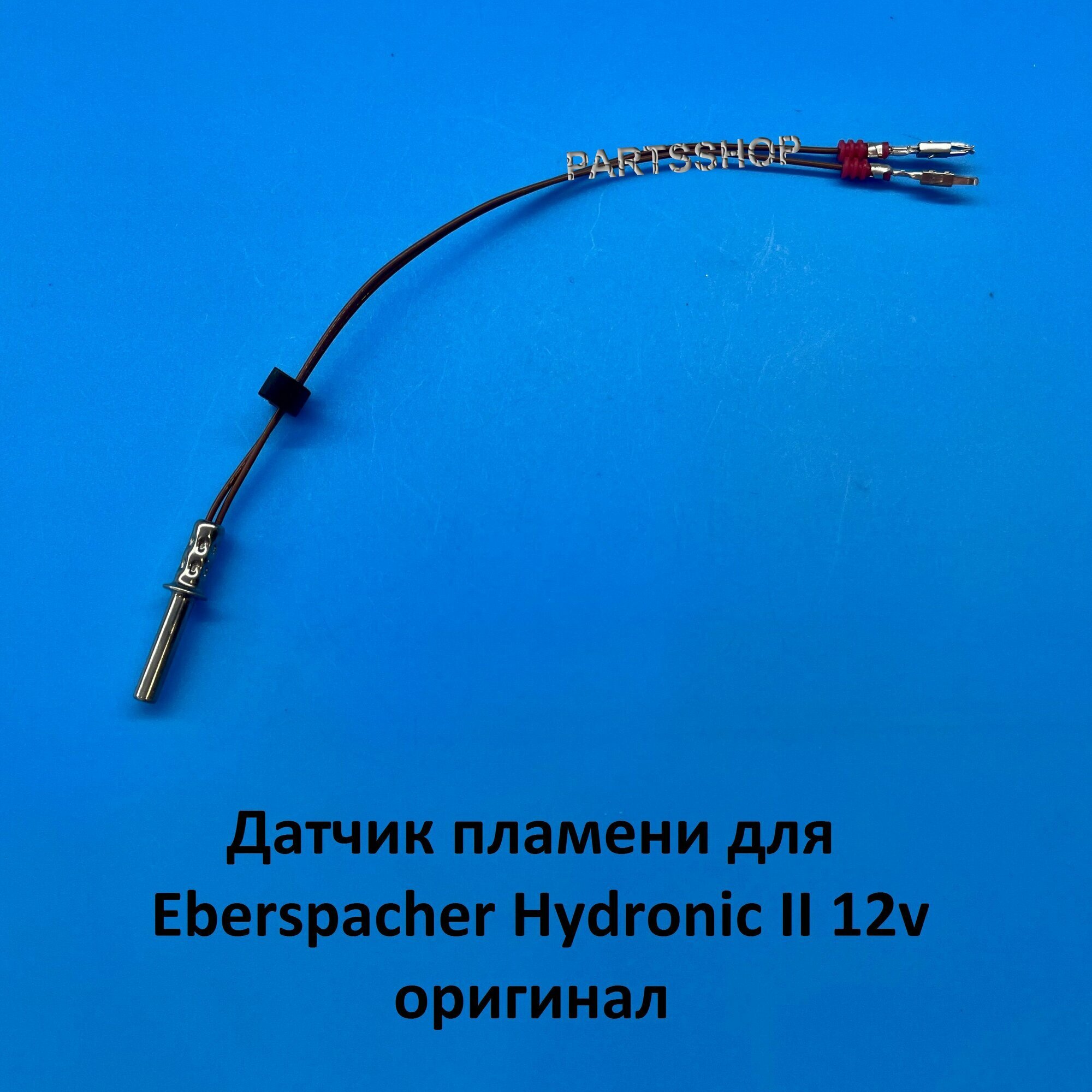Датчик пламени Eberspacher 252281360000, для Hydronic 2 II, жидкостный, 12В