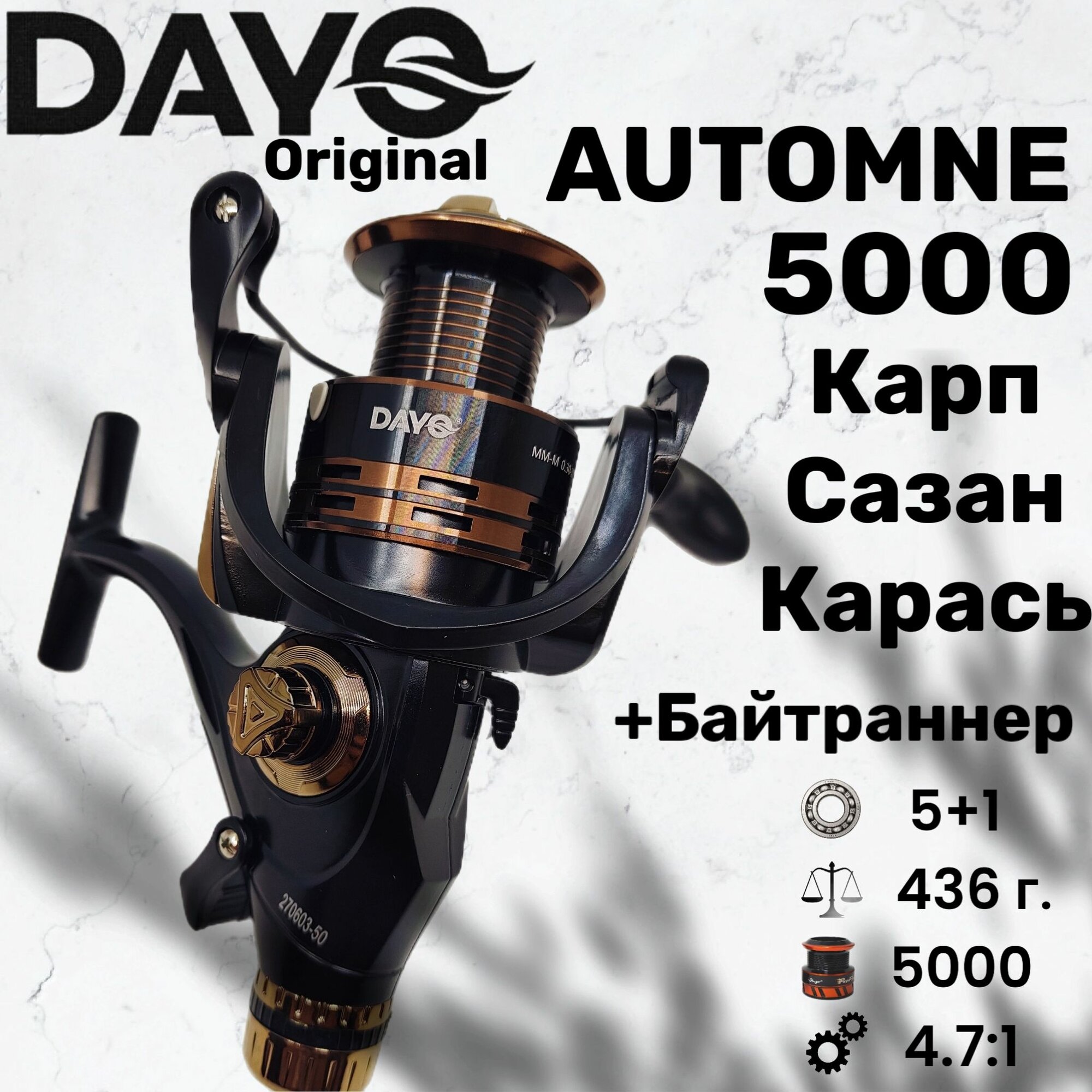 Катушка карповая для фидера с байтраннером Dayo AUTOMNE 5000