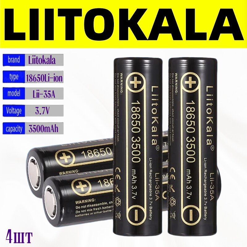 4шт. LiitoKala Lii-35A 18650 3500mAh батарея для портативной бытовой техники