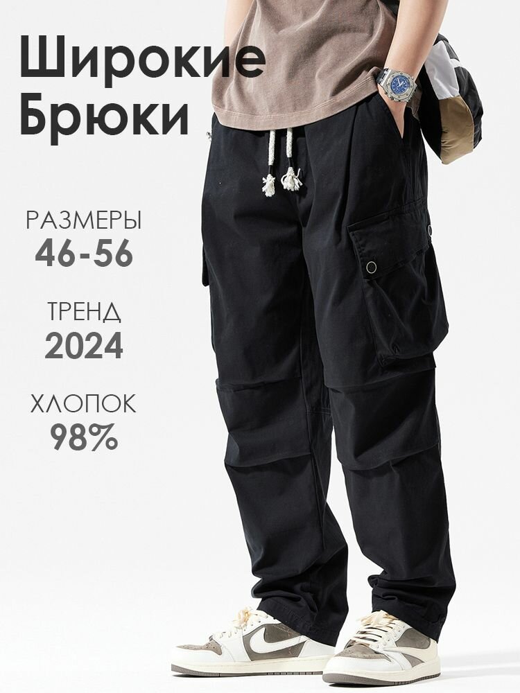 Брюки спортивные , размер L, черный
