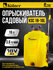 Опрыскиватель аккумуляторный Kolner KSC 18-16L, 18V UNI-M (АКБ и ...