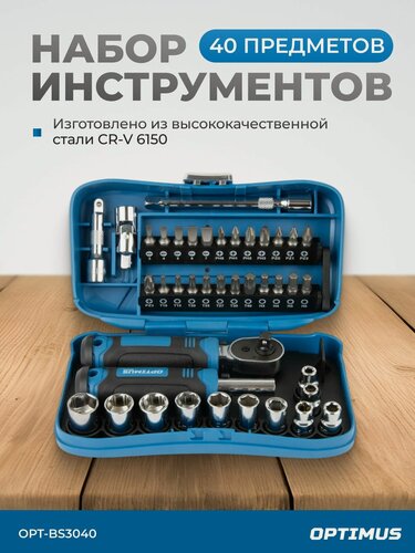 Изображение товара Набор бит и торцевых головок с реверсивной трещоткой, 40 предм.