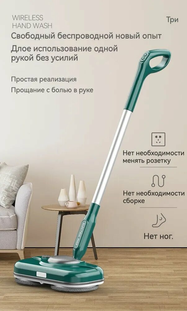 Электрошвабра ozon#1274799197, зеленый