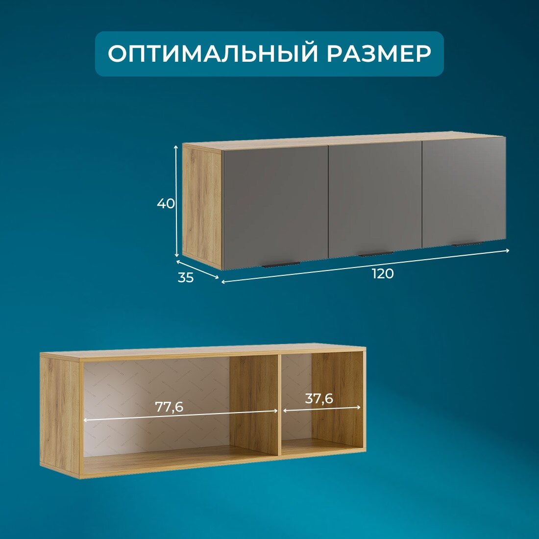 Антресоль трехдверная навесная, Beree, Графит/Дуб, (ШхВхГ) 1200х400х350 мм — фото 1