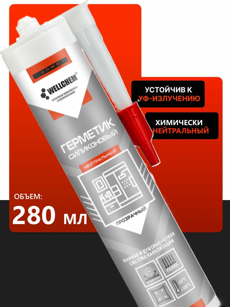 Герметик силиконовый нейтральный прозрачный WELLCHEM 4 шт — фото 1