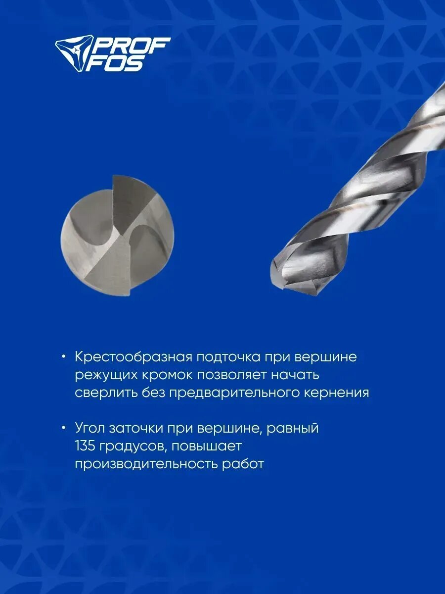 Картинки Сверло по металлу 7,7 мм, HSS-G DIN338, 10шт