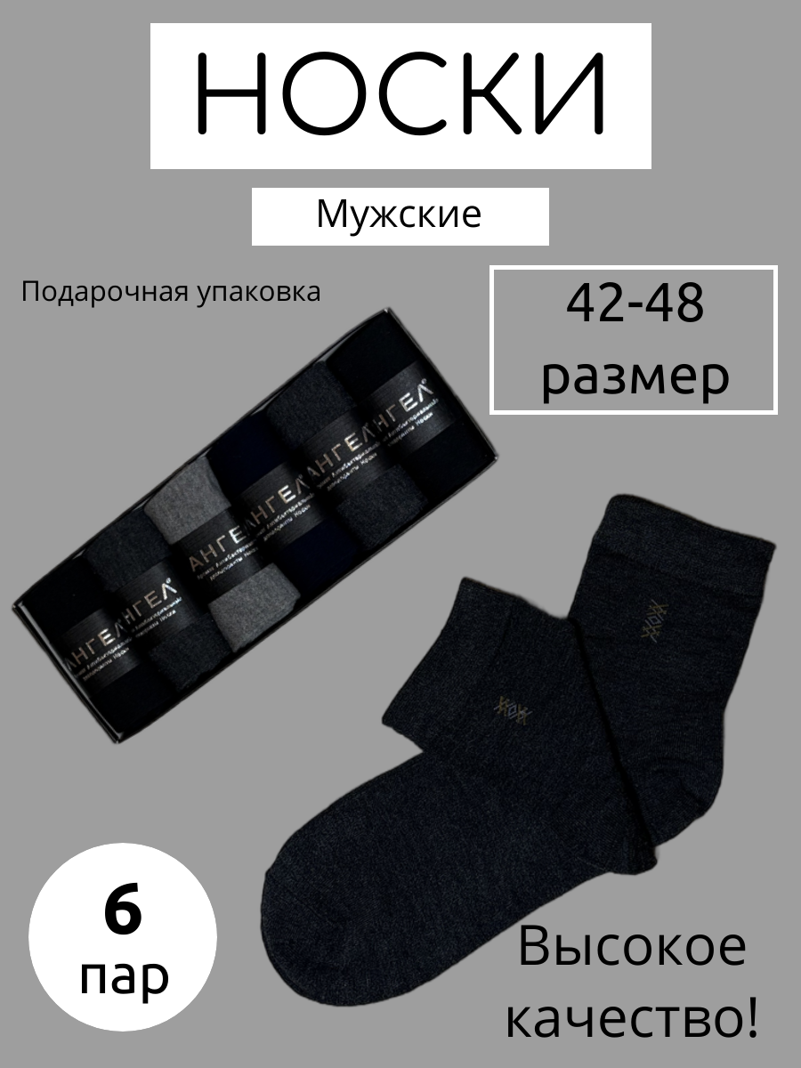 Носки , комплект