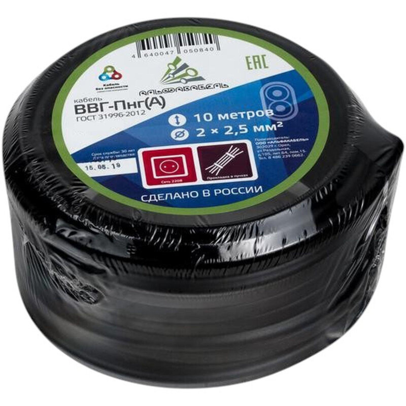 Кабель ВВГ-Пнг(А) 2х2.5 ОК (N) 0.66кВ (бухта 10м) (шт) альфакабель 45992