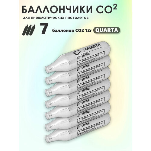 Баллончики CO2 7 шт Quarta для пневматики, пневматического оружия