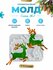 Силиконовый молд - Олени №2, 18х14см