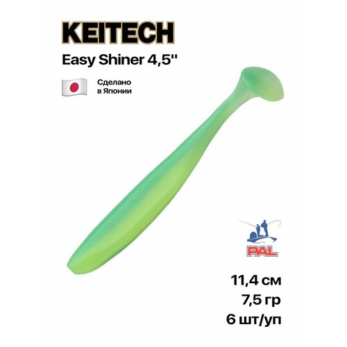 Приманка силиконовая Keitech Easy Shiner 4,5