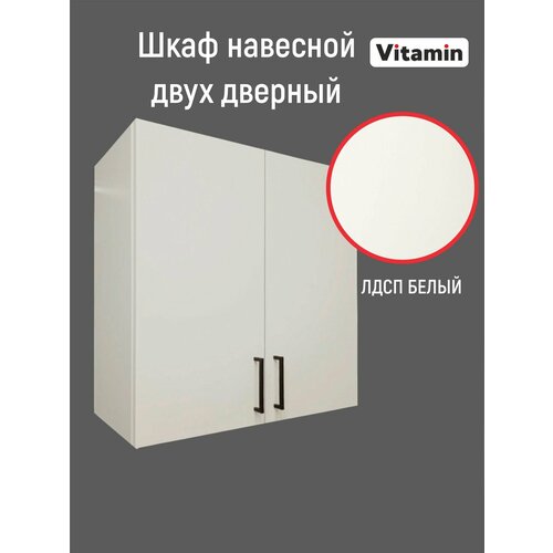 фото Шкаф кухонный навесной с полками ш.80 vitamin