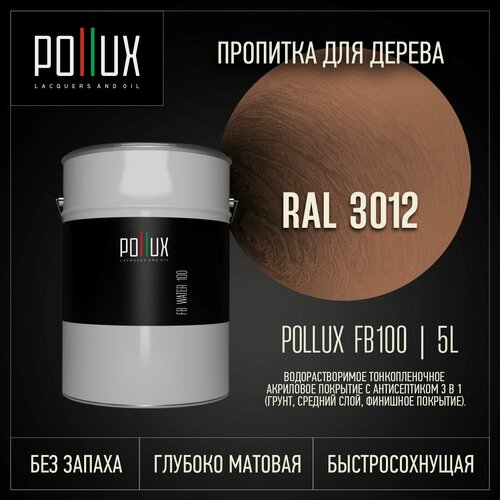 Изображение товара Пропитка для дерева водоотталкивающая акриловая матовая Pollux FB Water 100 3 в 1, антисептик / лазурь / грунтовка для древесины, быстросохнущая, без запаха, цвет бежево-красный (RAL3012) 5L