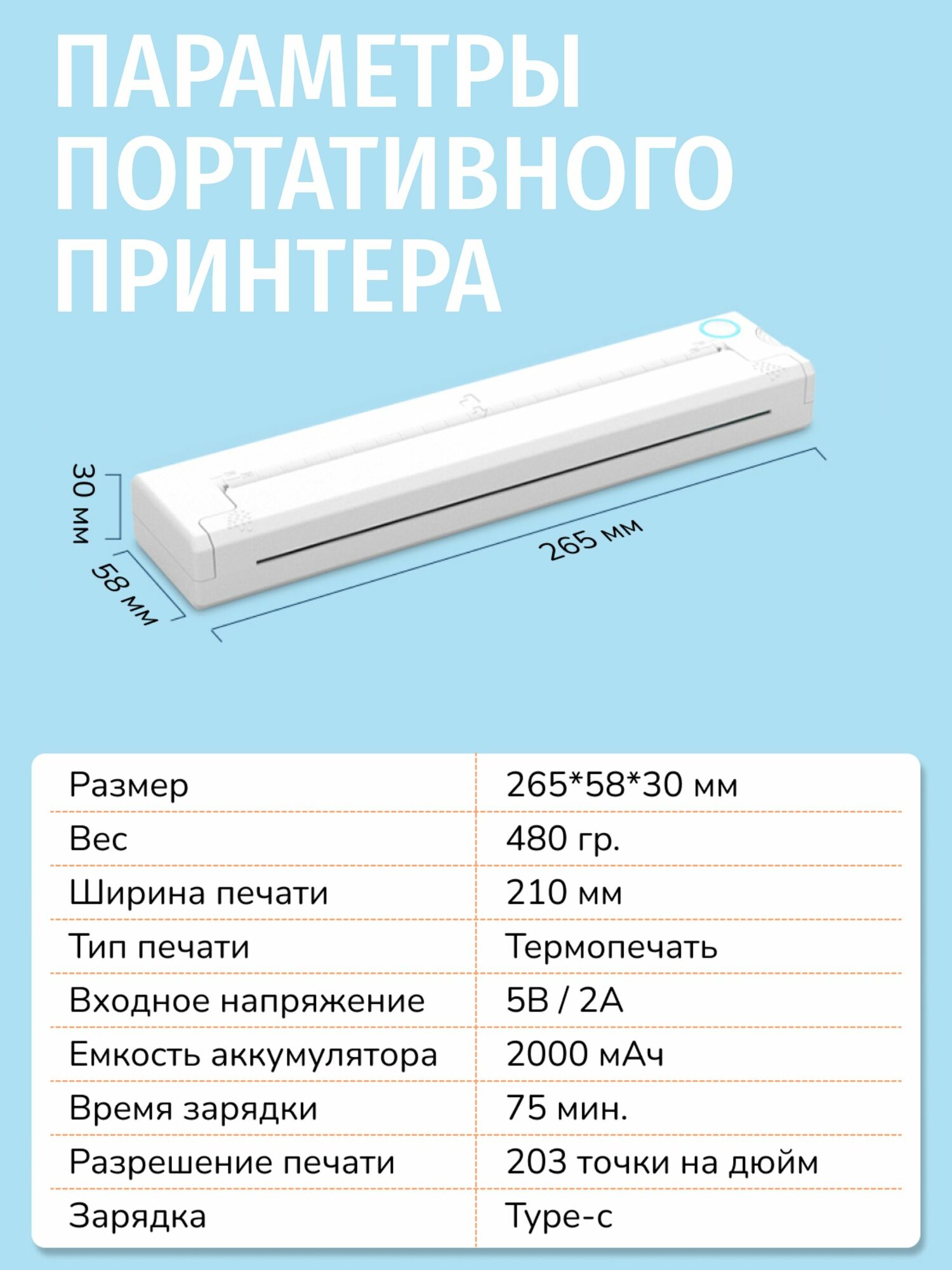 Портативный термопринтер A4, мини принтер для телефона, карманный принтер для печати документов, этикеток, стикеров, наклеек — фото 1