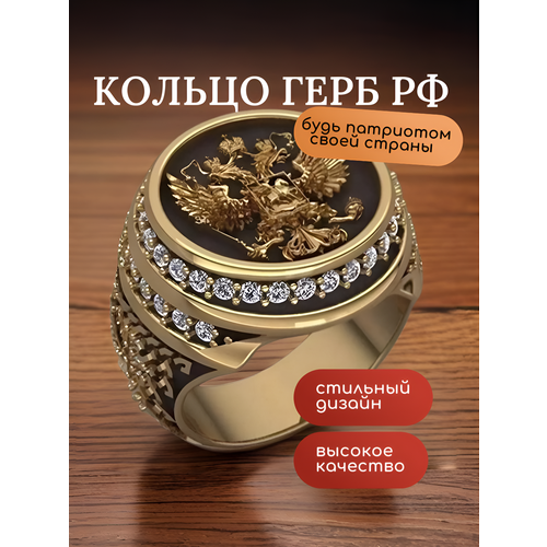 фото Печатка, размер 19.75