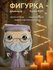 Фигурка Funko POP Harry Potter