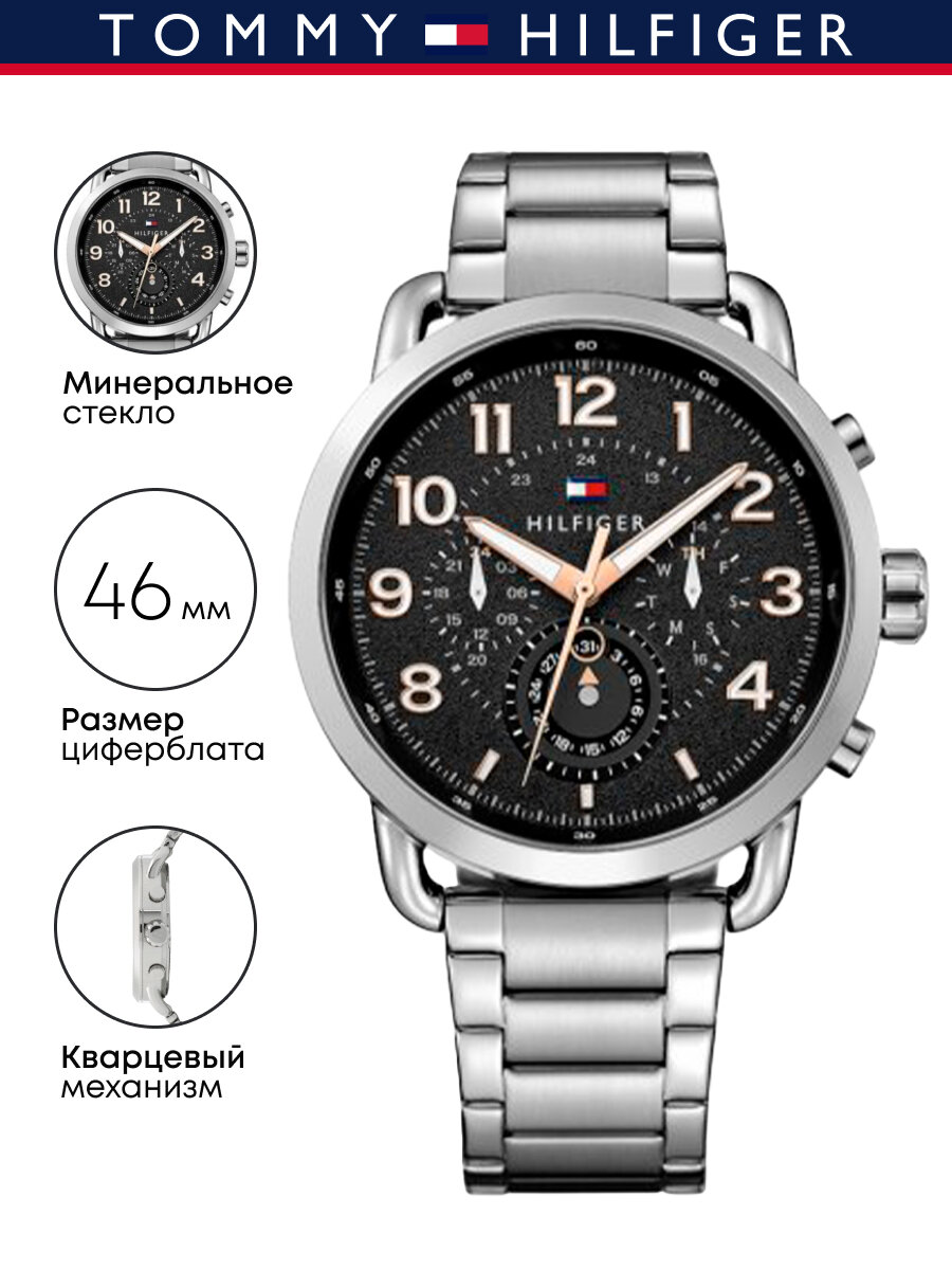 Наручные часы TOMMY HILFIGER, серебристый