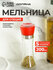 Мельница для специй Доляна «Модерн» 200 мл