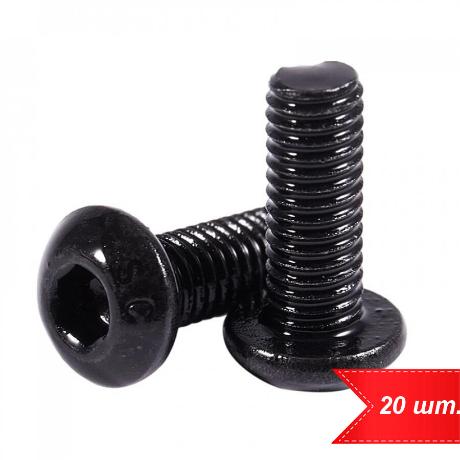 Винт M3 x 18 под шестигранник с полукруглой головкой (20 шт.)