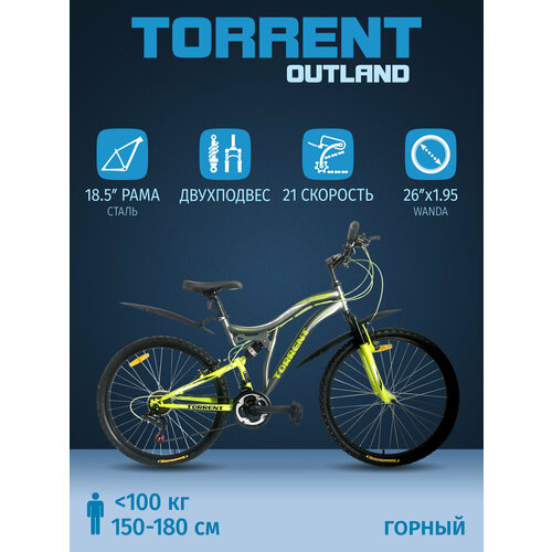 Велосипед TORRENT Outland (рама сталь, 18,5