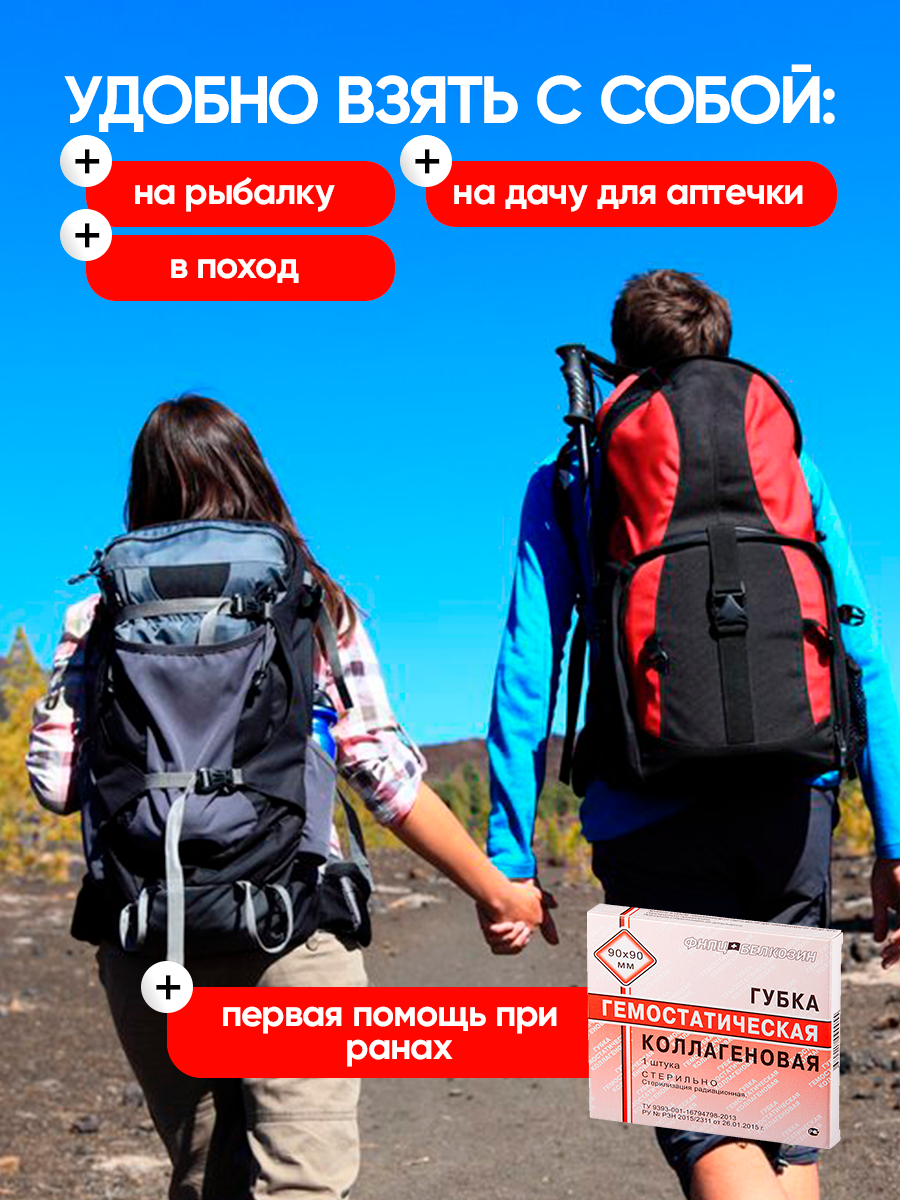 Изображение Белкозин - губка гемостатическая, коллагеновая, с борной кислотой и фурацилином, 90x90 мм (3 шт.)