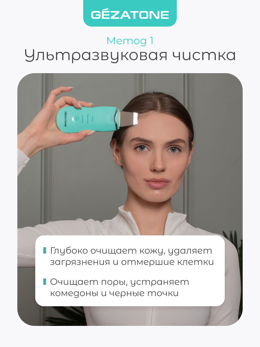 Сравнение Gezatone Bio Sonic 770S с конкурентами: функциональные особенности