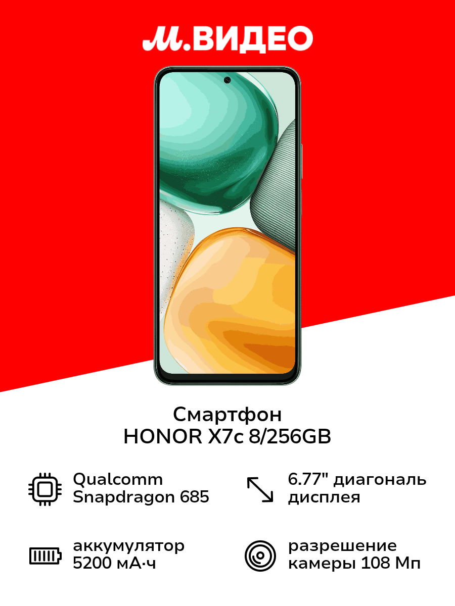 Смартфон HONOR X7c 8/256GB Forest Green
