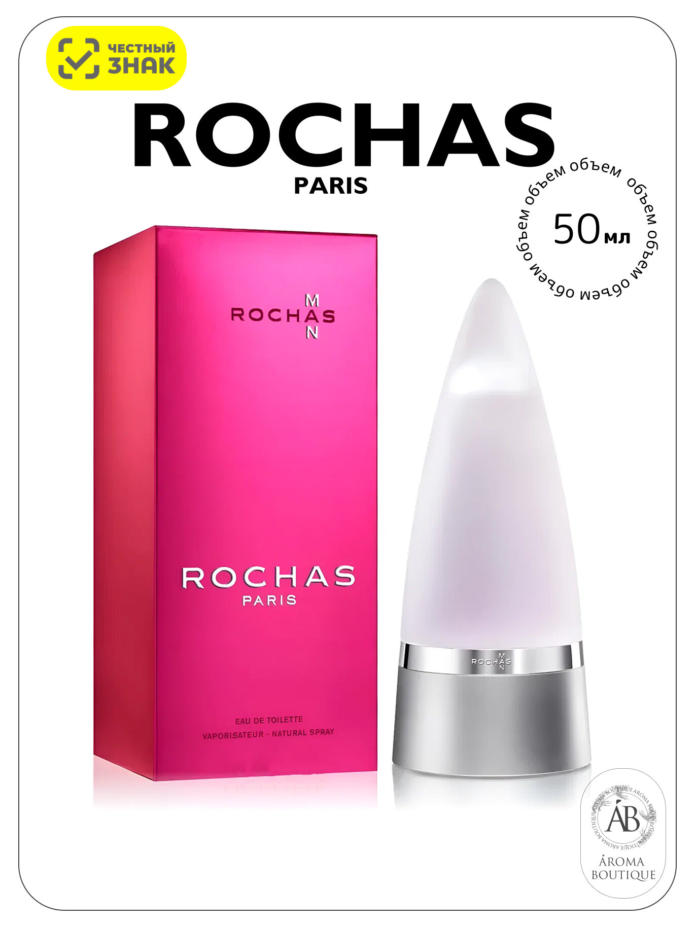Туалетная вода Rochas "Man", Eau De Toilette, мужская, 50 мл