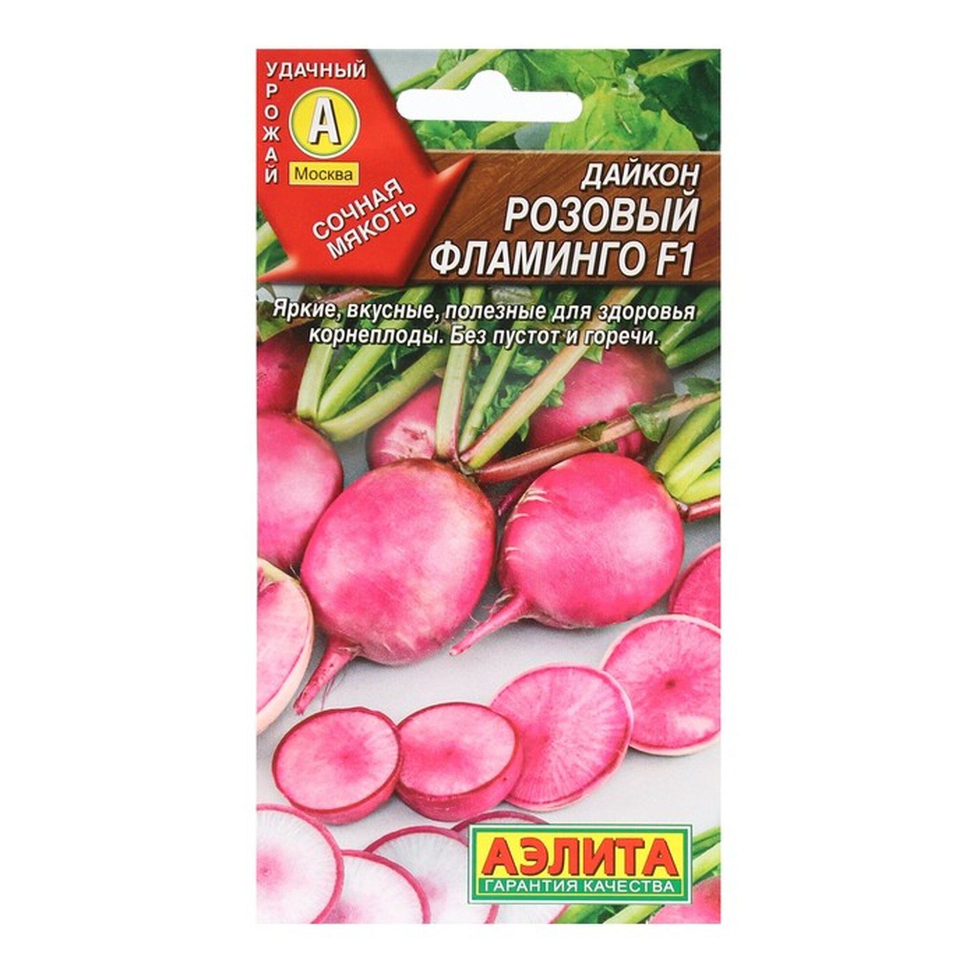 Семена дайкона Агрофирма аэлита 