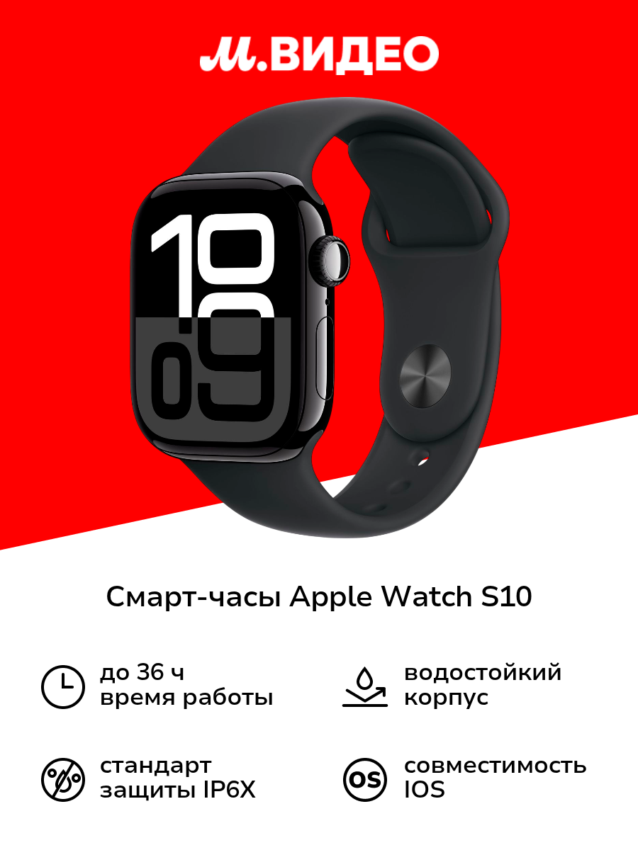 Смарт-часы Apple Watch S10 42mm S/M Jet Bl Black SB