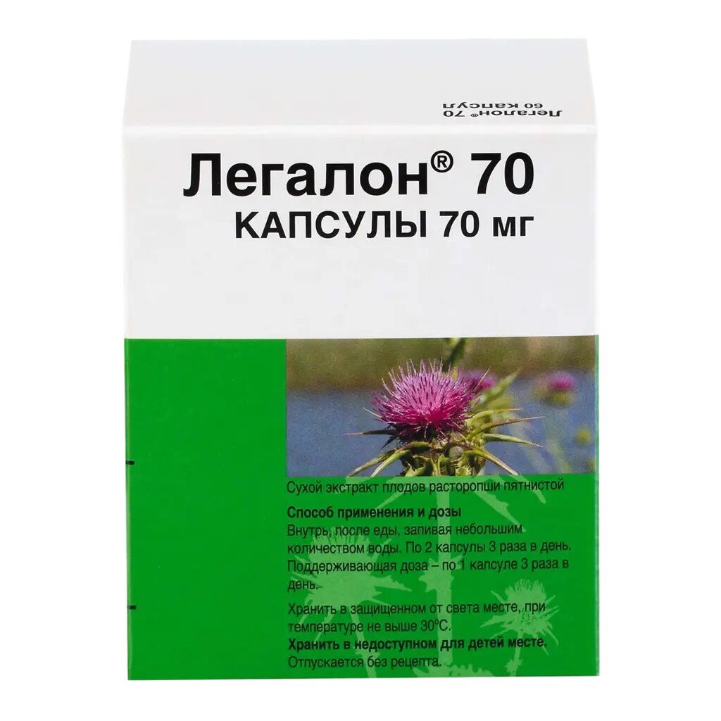 Легалон 70 капсулы 70 мг 60 шт