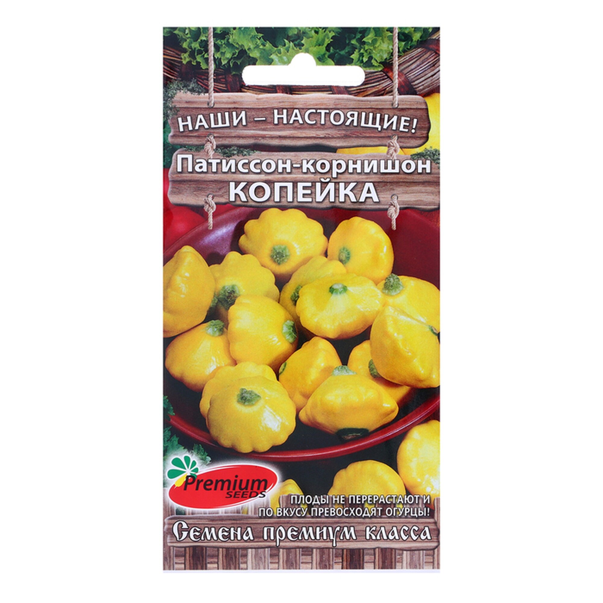 Семена Патиссон Копейка 7 шт