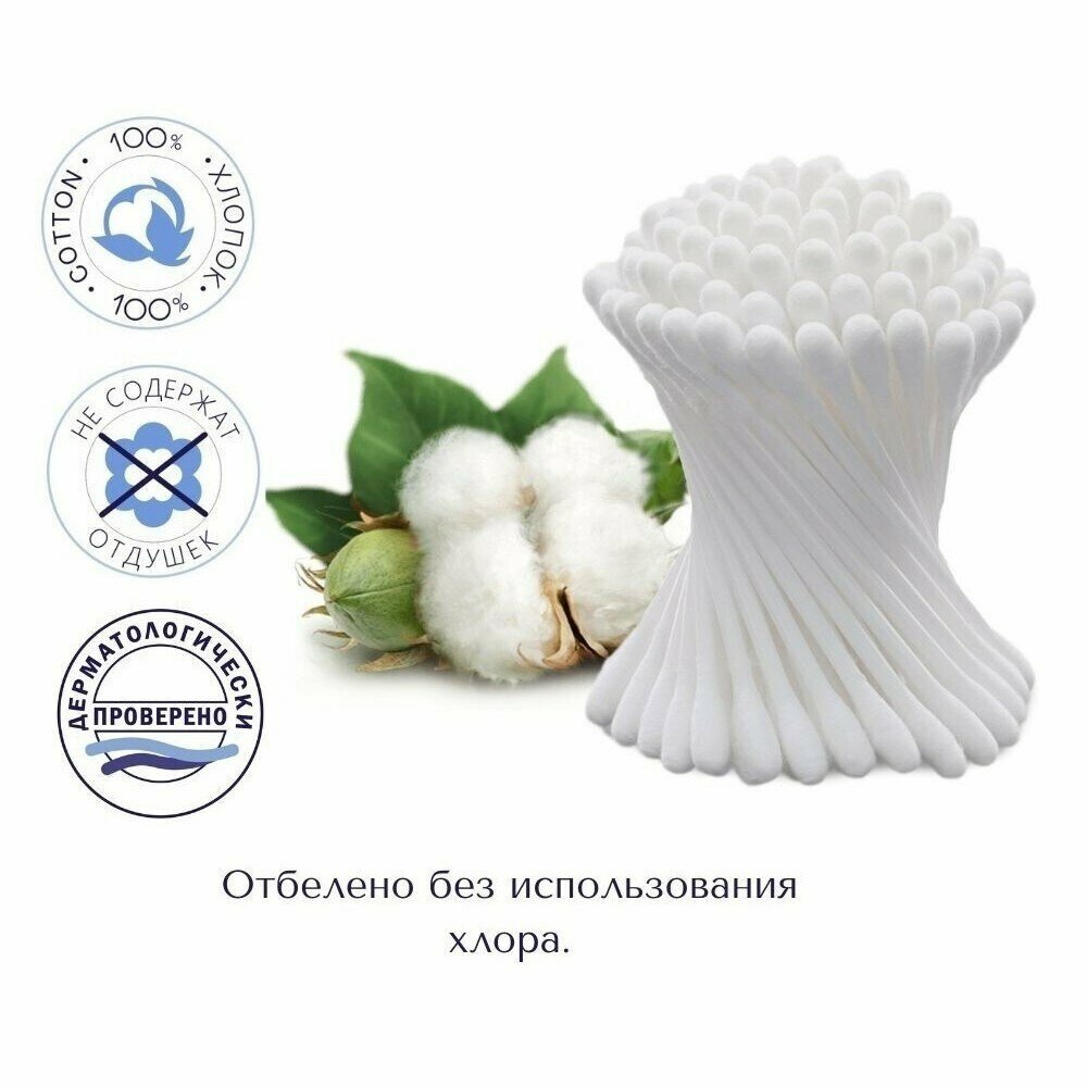 Изображение Ватные палочки из органического хлопка с бумажными стиками bella cotton 200 шт. в картонной эко упаковке (без пластика)