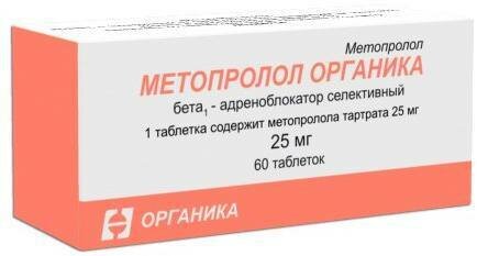 Метопролол Органика, таблетки 25 мг, 60 шт.