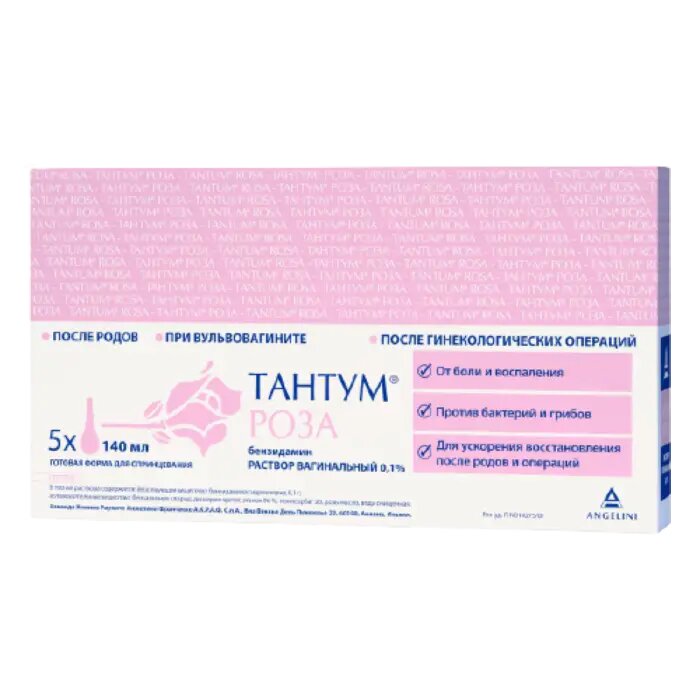 Тантум роза раствор вагинальный 0,1 % 140 мл фл 5 шт