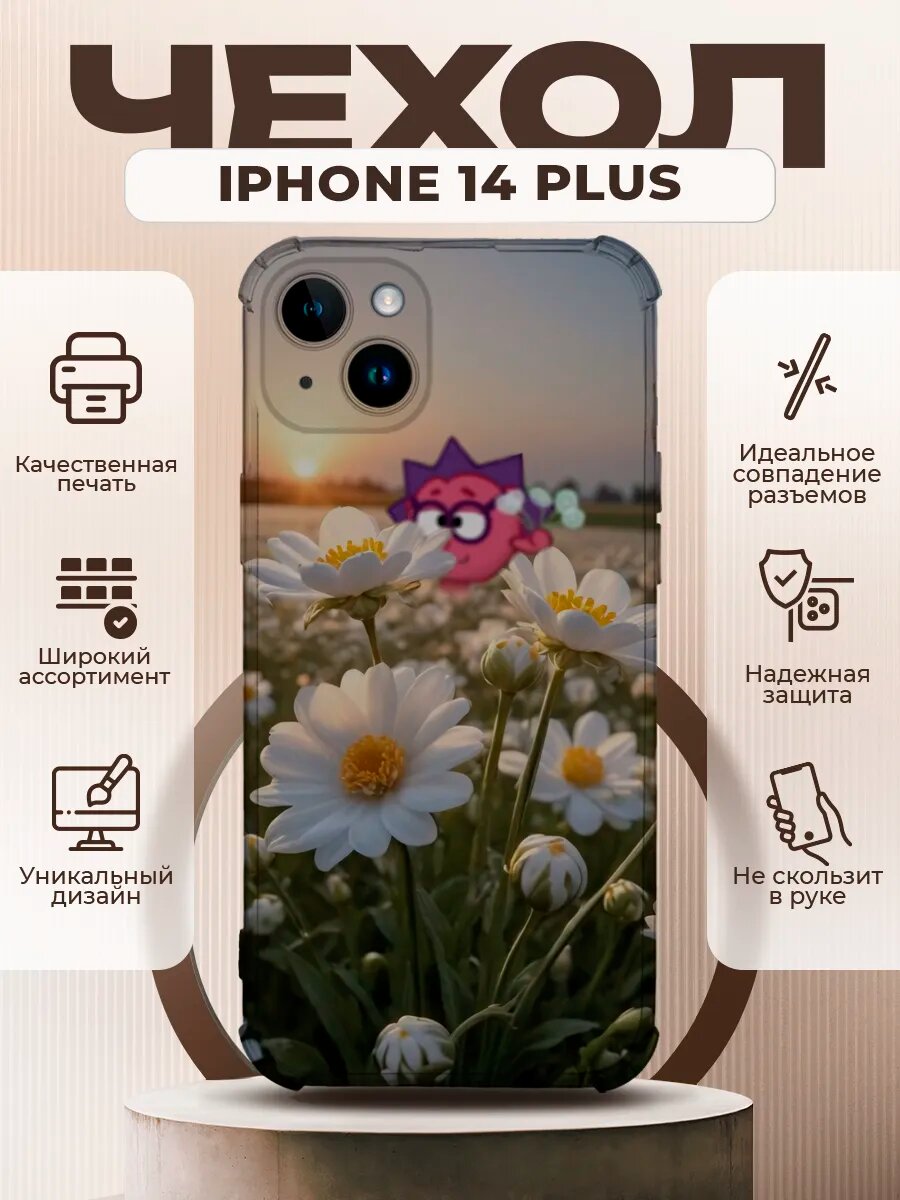 Чехол на IPHONE 14 PLUS силиконовый с принтом смешарики