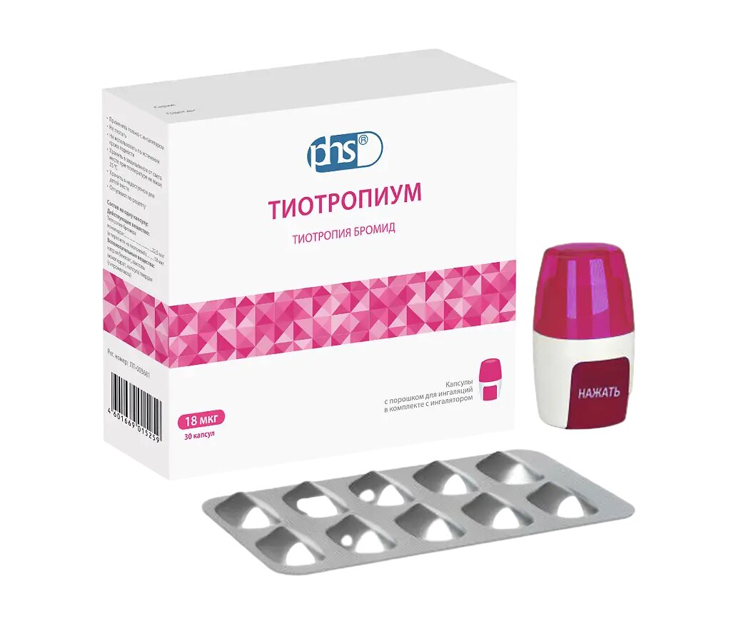 Тиотропиум капсулы с порошком для ингаляций 18 мкг 30 шт