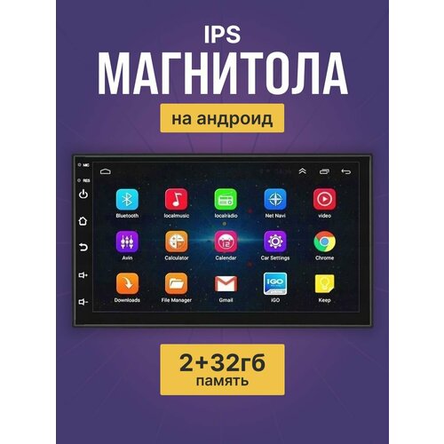 фото Андроид магнитола 7 дюймов 2+32 гб, 2din, ips экран podofo