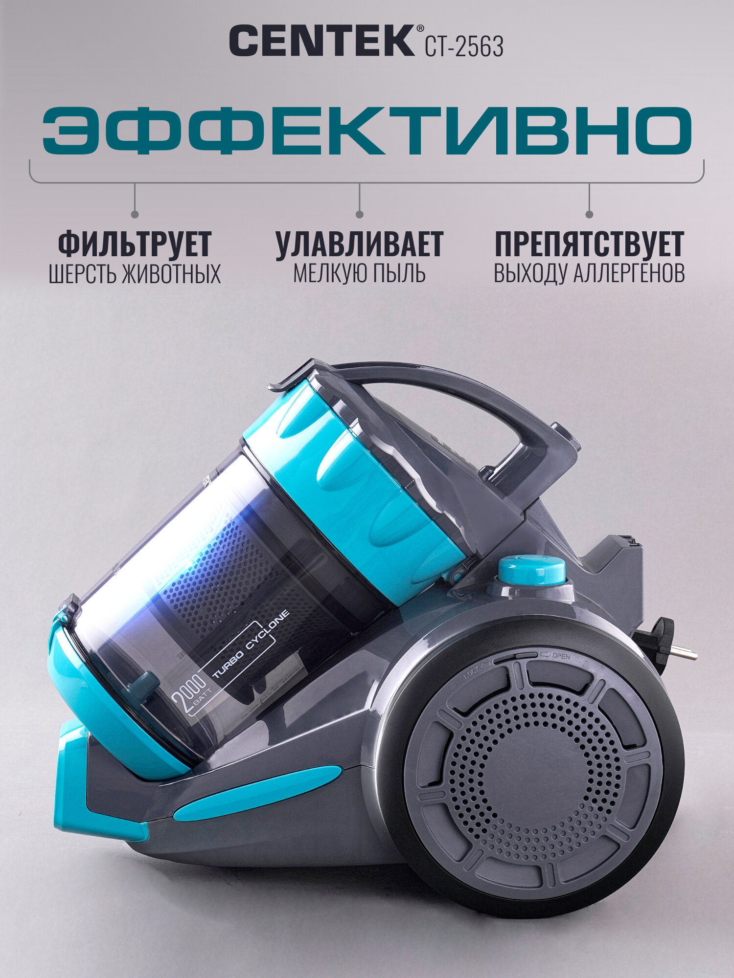 Пылесос CENTEK CT-2563 Blue - 2000/380Вт, пылесборник 3.5л, низкий уровень шума, HEPA, металлич. труба — фото 1