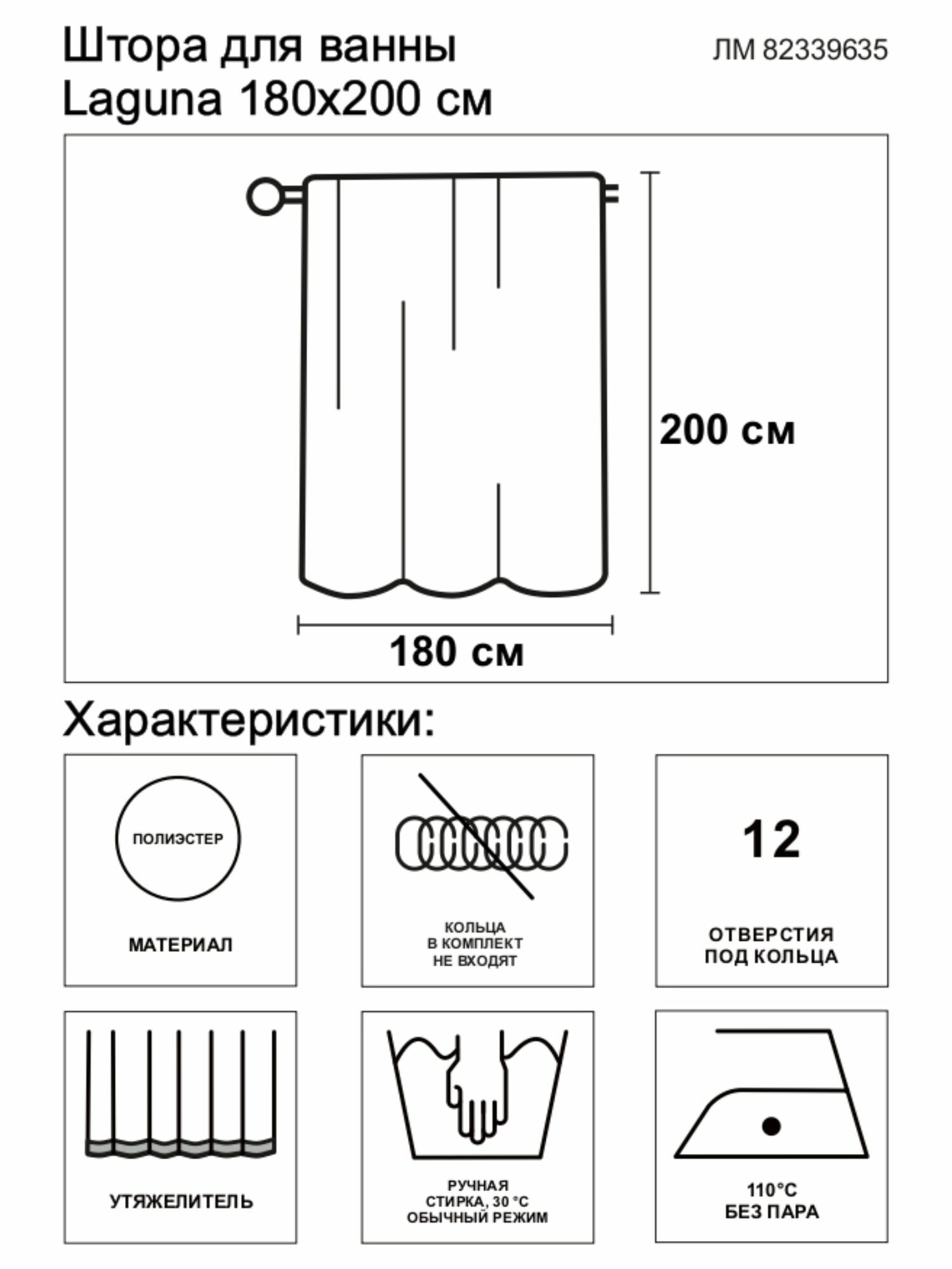 Штора для ванной Fixsen Laguna 180x200 см полиэстер цвет белый