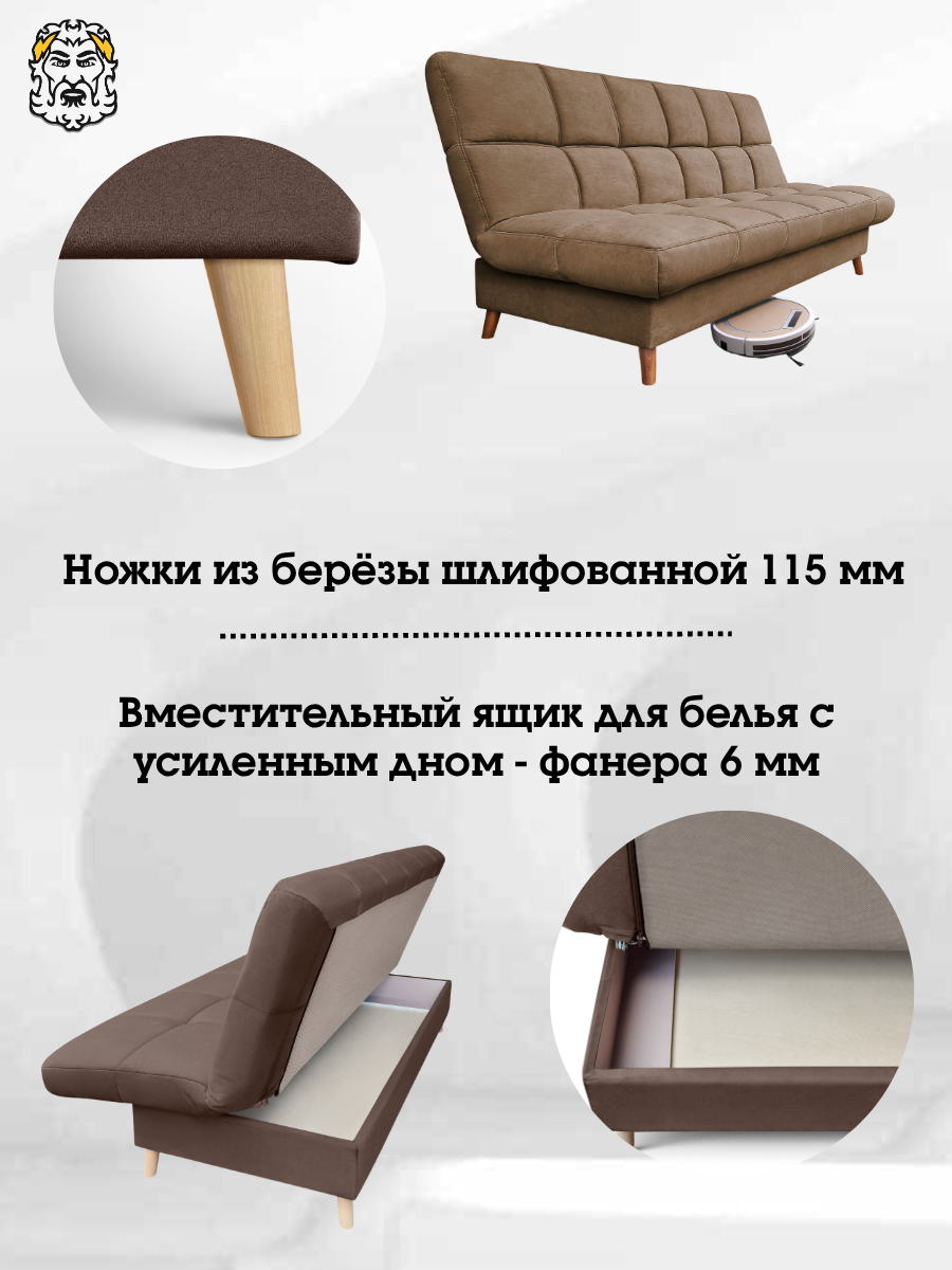 Диван кровать Стоун Strong Z прямой раскладной мокко с ящиком для белья, механизм клик-кляк, 200х93х99 см — фото 1