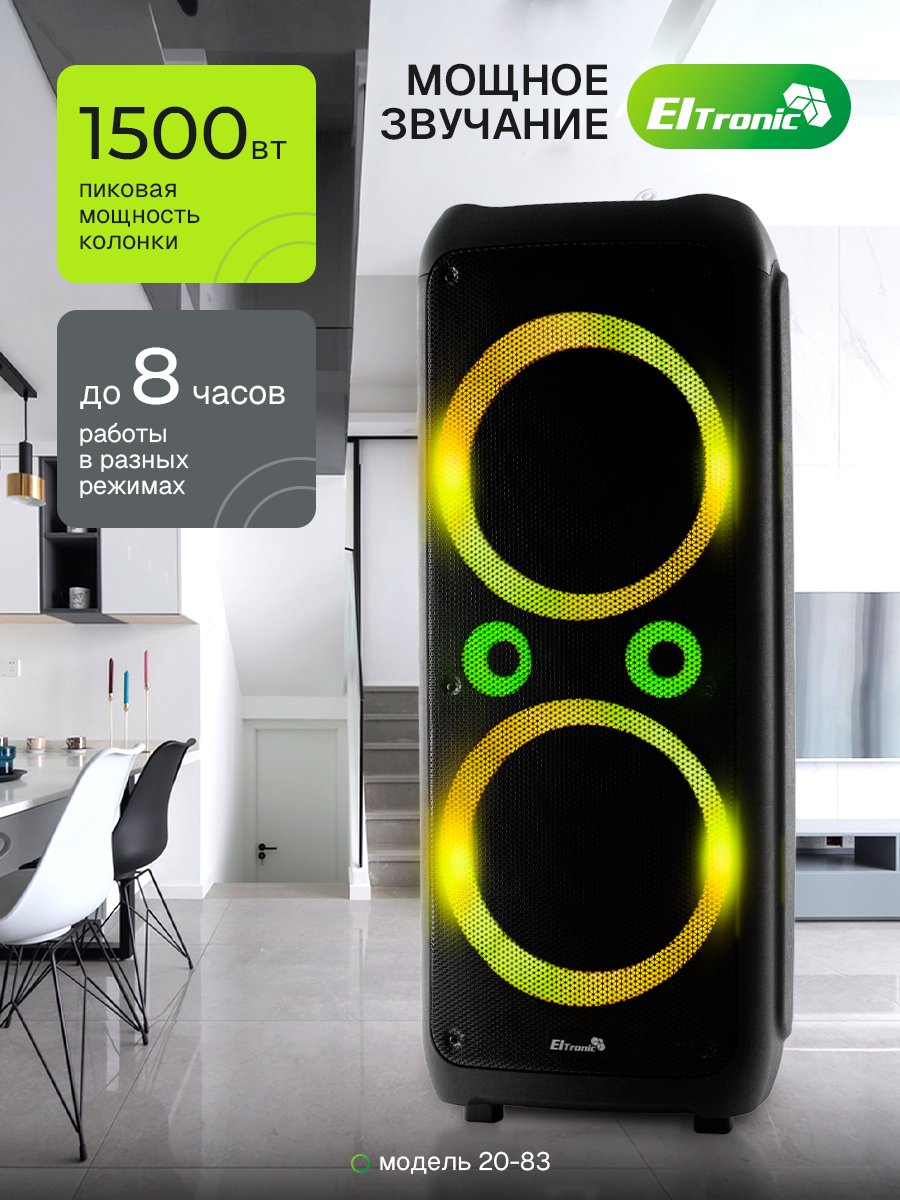 Колонка для караоке ELTRONIC 20-83 DANCE BOX с микрофоном, TWS и FM