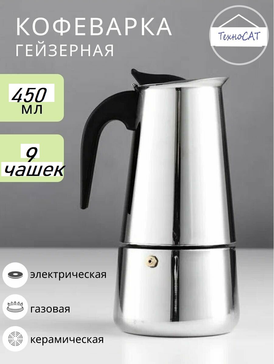 Гейзерная кофеварка Kelli KL-3019 450 мл серебристый