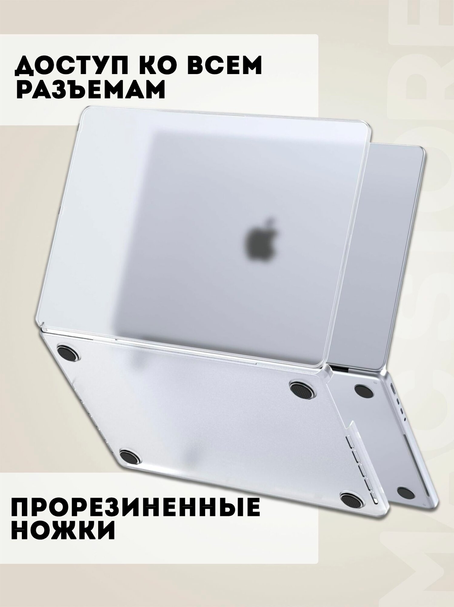 Чехол для MacBook Air 13.6 M2 M3 М4 / Пластиковая накладка с защитой от отпечатков для Макбук Аир 13.6 2022 2024 2025 (A2681 A3113 A3240), Цвет: Прозрачный матовый — фото 1