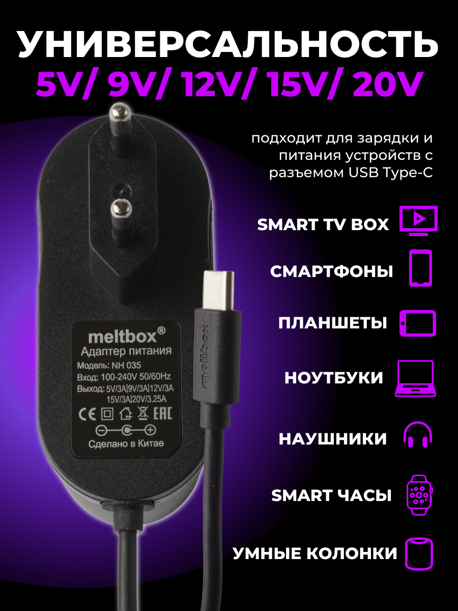 Блок питания для умной колонки (Станция 2, Миди, Лайт, Мини 3, Стрит) YNDX-00051, YNDX-00054, Y35-B2CP (65W TYPE-C) — фото 1