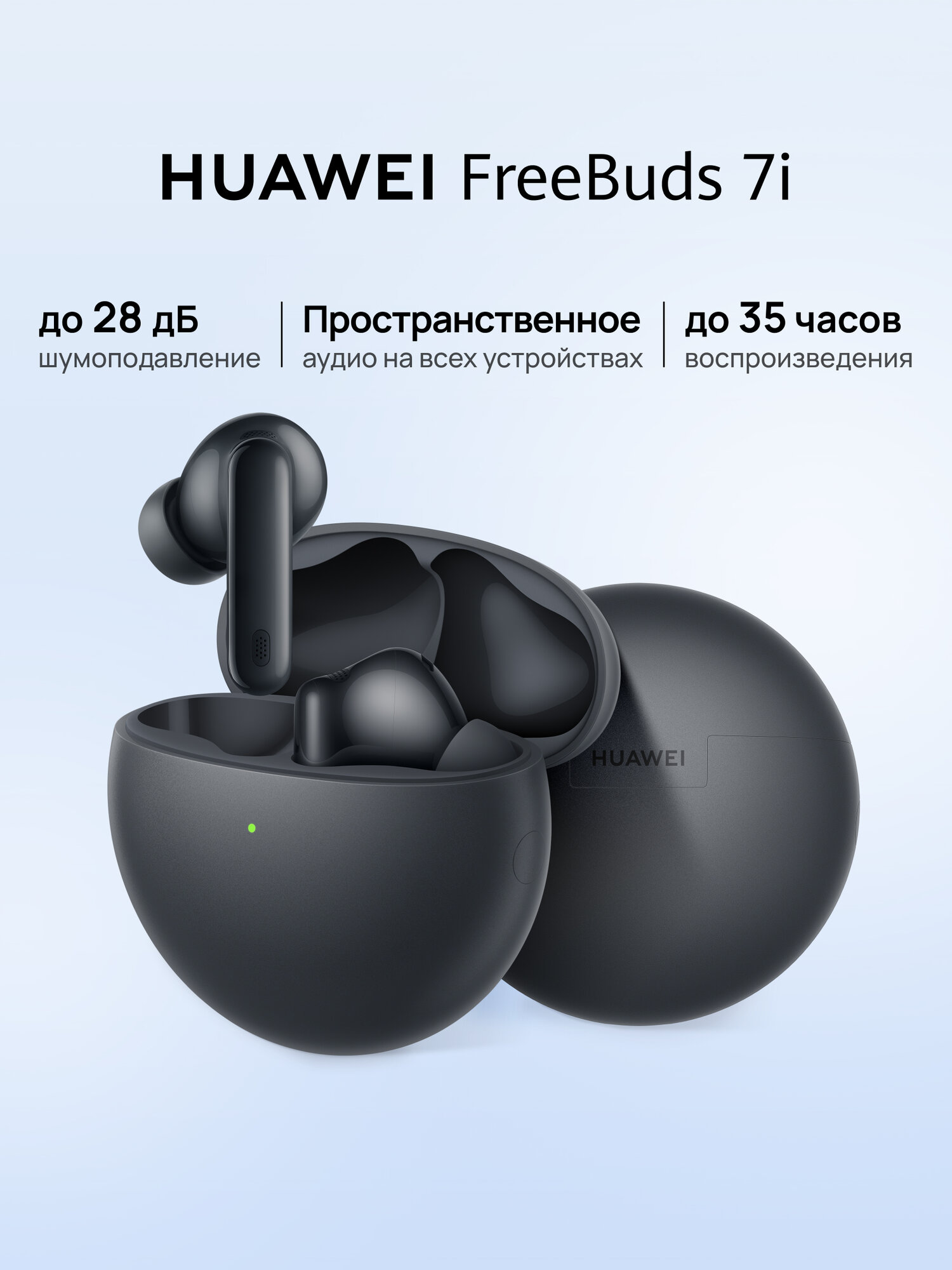 Наушники беспроводные HUAWEI FreeBuds 7i Черный, с активным шумоподавлением