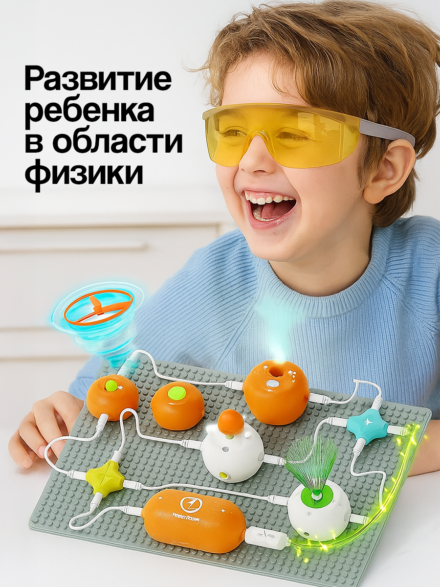 Детский электронный развивающий конструктор с солнечной батареей для мальчика 260 схем